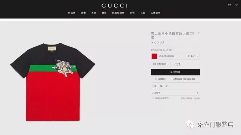 240克重针织棉质版 gucci 迪士尼联名版热门小猪 情侣中性通穿