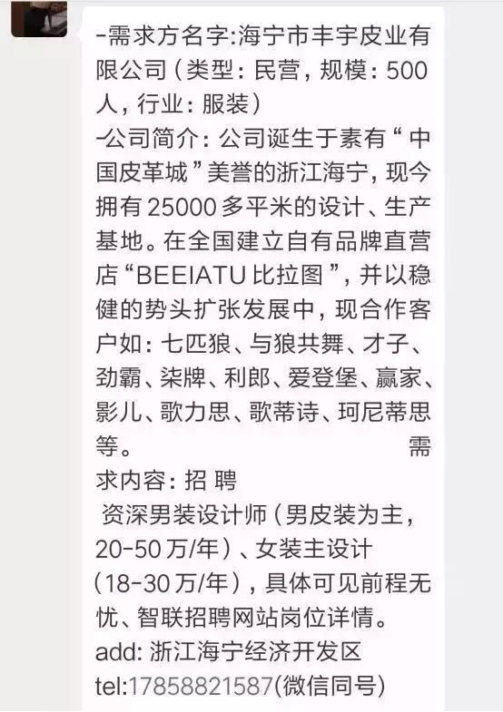 服装设计师助理岗位详情 a45052f2dca3420394815e22eac0fabb.jpeg