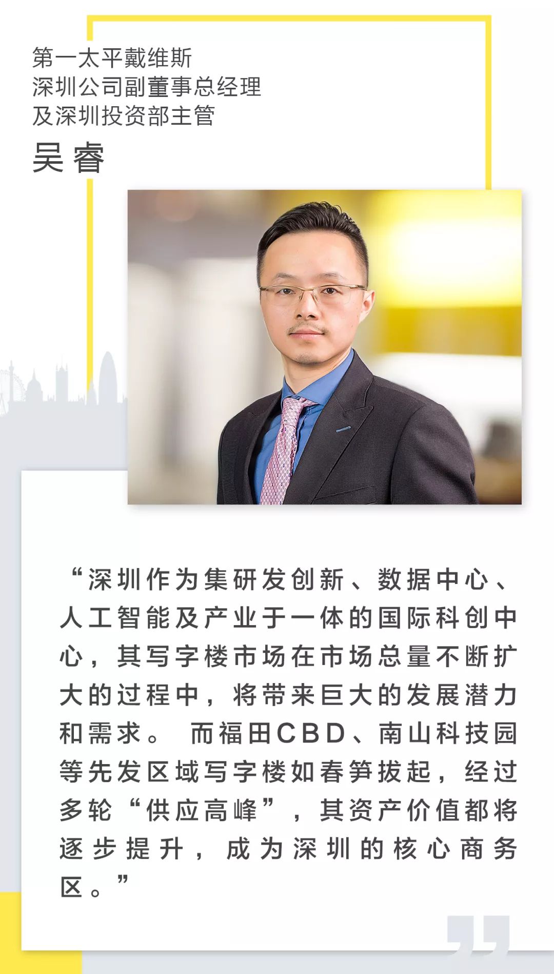 40年成就世界一线城市,深圳写字楼需求加速激活 兴发娱乐官网1