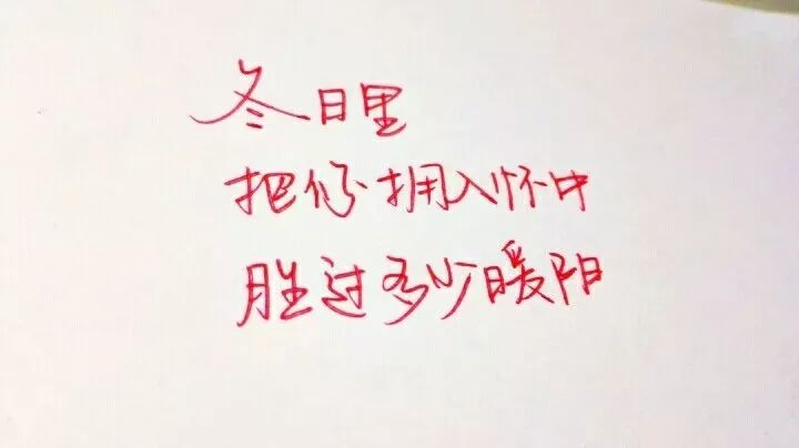 有奖征集丨关于爱你这件事,只用三行字表达,520三行情书征集大赛来啦