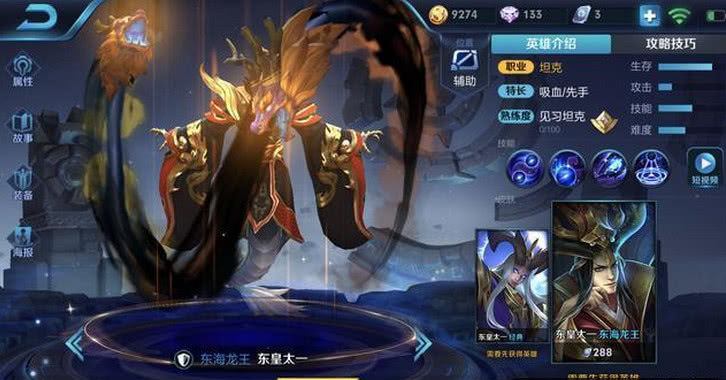 东皇太一的大招 只要被他的大招命中,不管是多会玩的大神,如果不是
