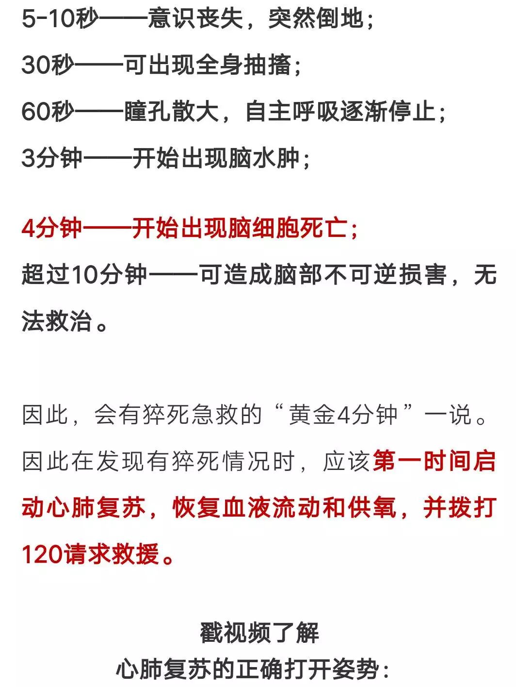 什么是心源性猝死科普 b0ff887ccee54cf48bef477d9b9d07b4.jpeg