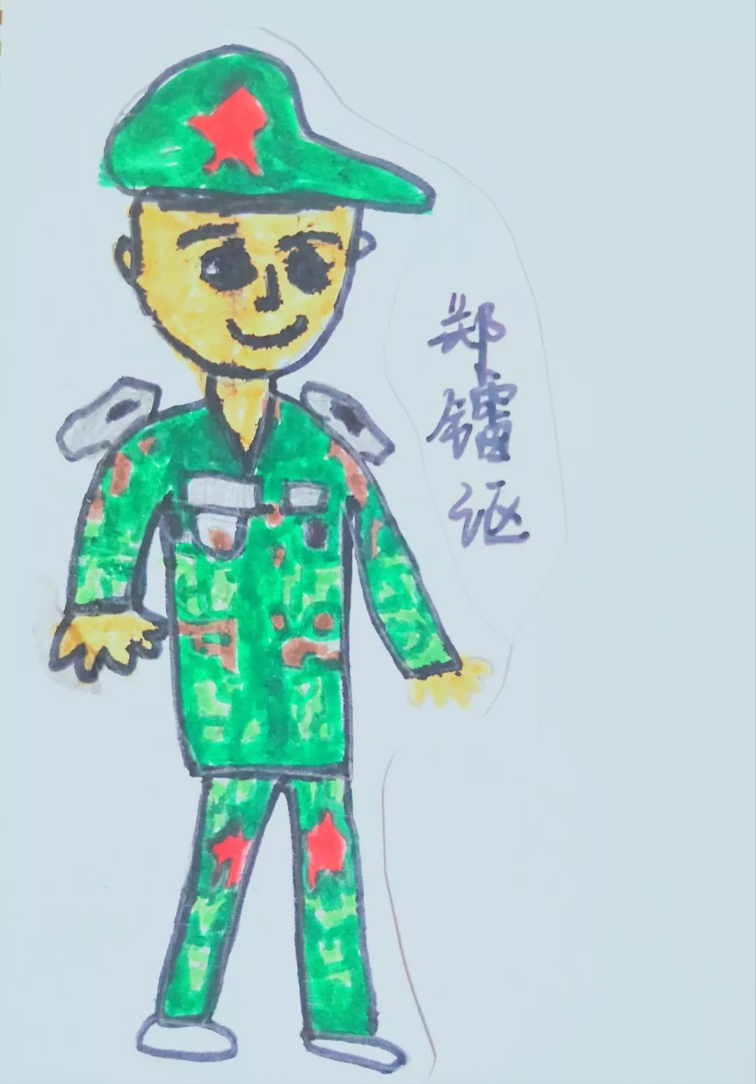 军训自画像