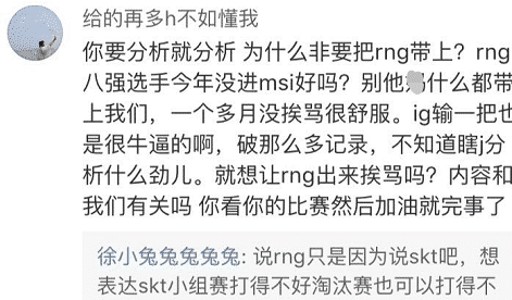 RNG再上热搜！媒体翻译英文讲解提到RNG就被喷-角逐