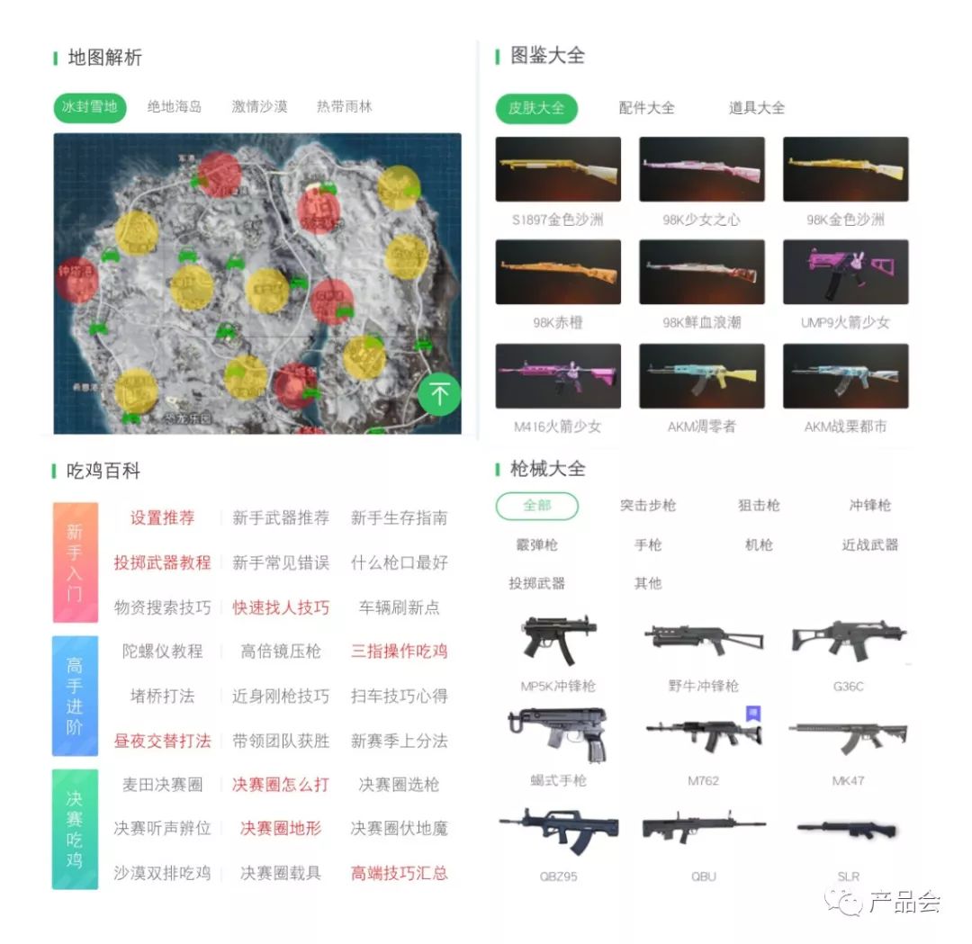 产品分析报告 | 好游快爆,游戏爱好者自己的A