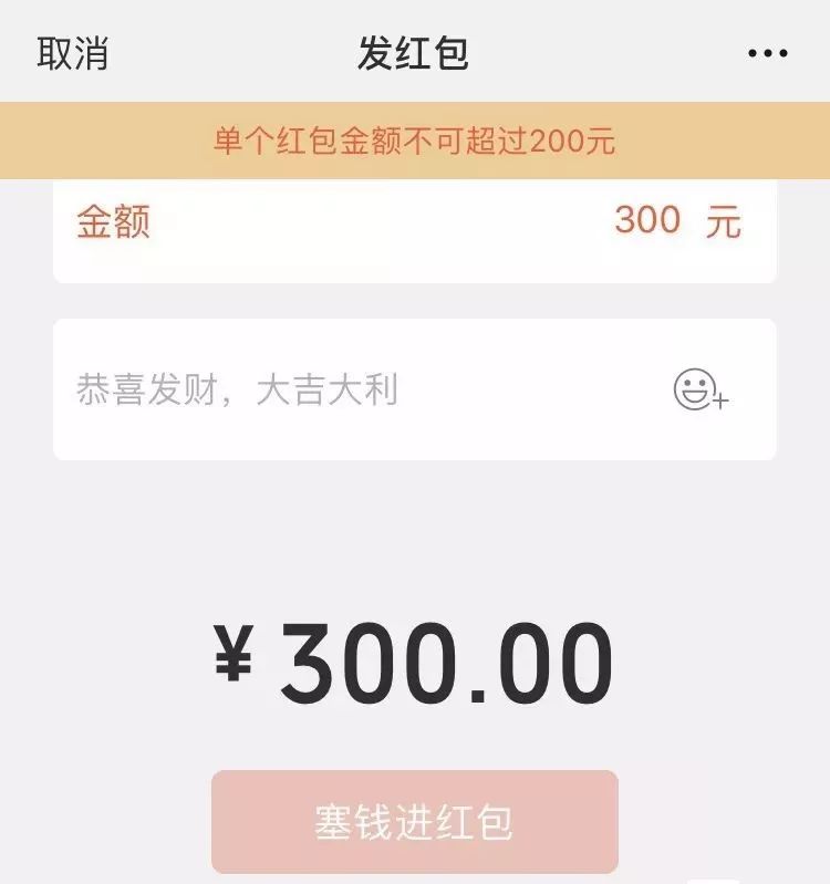 随着支付宝和微信支付的普及无论吃饭付账还是到期还钱一个红包或