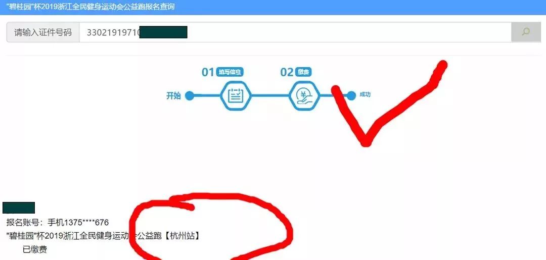 浙江省2019年人口_2019宁波事业单位招聘 浙江省万里教育集团公开招聘事业编人