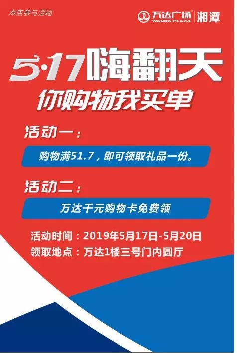 免单!免单!【5·17-5·20】三大运营商联合钜献