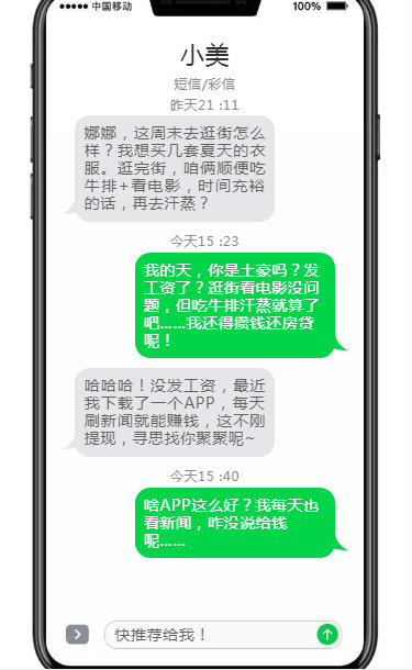 有APP号称“看新闻能赚钱”“随时提现”……真相你想不到! 凯发k8娱乐登录