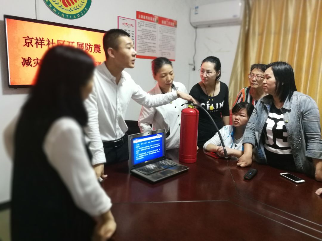 新时代文明实践 京祥社区开展消防知识培训 灭火