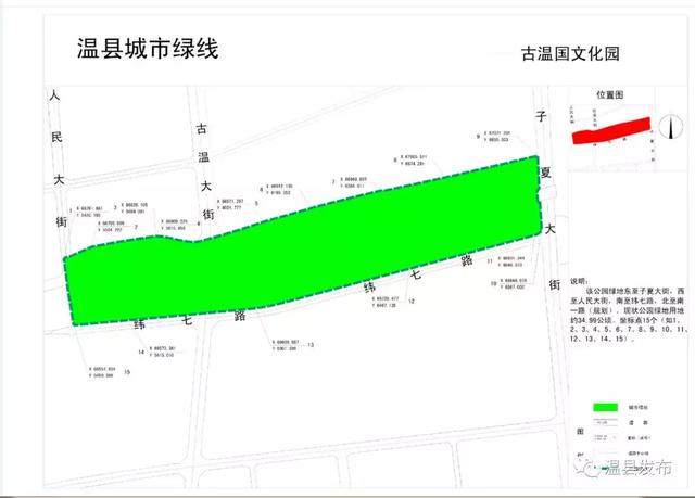 温县首批划定6处城市绿线分别是