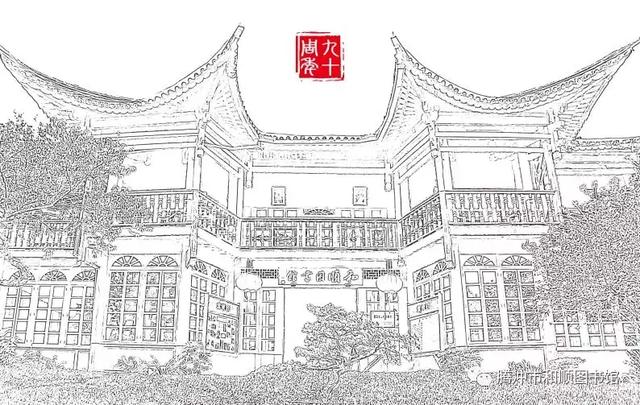 和顺图书馆九十周年馆庆文集 杨发熹：咸新社的创建及其历史功绩