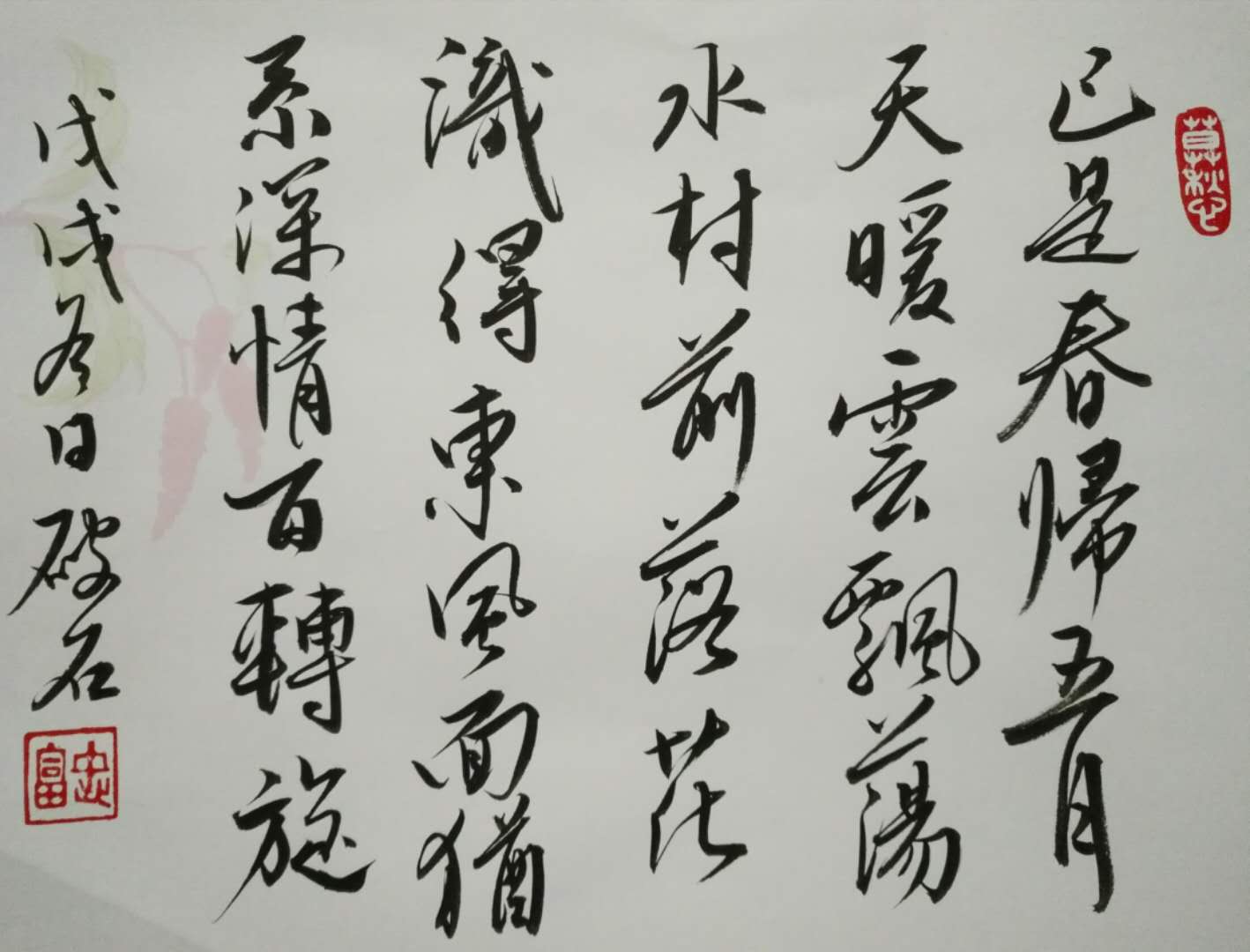 渭川什么成语_成语故事图片