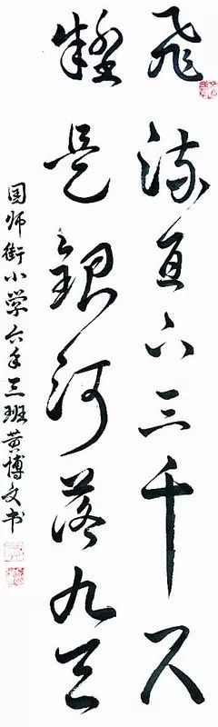 书道养根 方正为人!太原市杏花岭区国师街小学