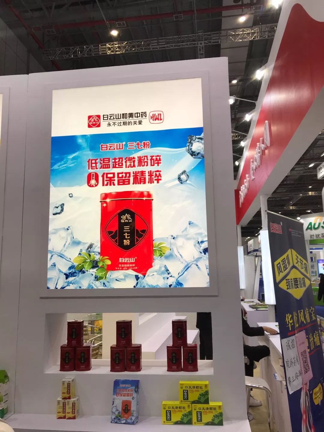 三七粉品牌排行_文山高田三七2021新品发布,逆势突围破困局(2)