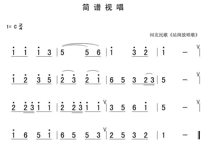 简谱16小节_弱起小节简谱