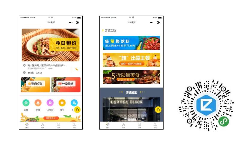食堂小程序怎么宣传好