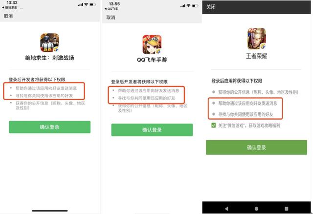 微信游戏交易能找回吗安全吗知乎怎么关闭