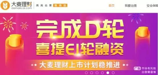 新公司轻松借100万,多轮融资疑似造假,大麦理财玩的好野! 十大信誉赌博平台