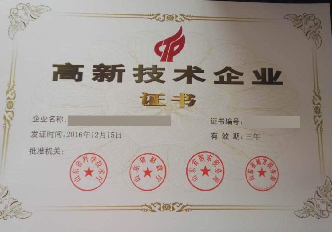 2019年,严查高新技术企业! 万博体育ios
