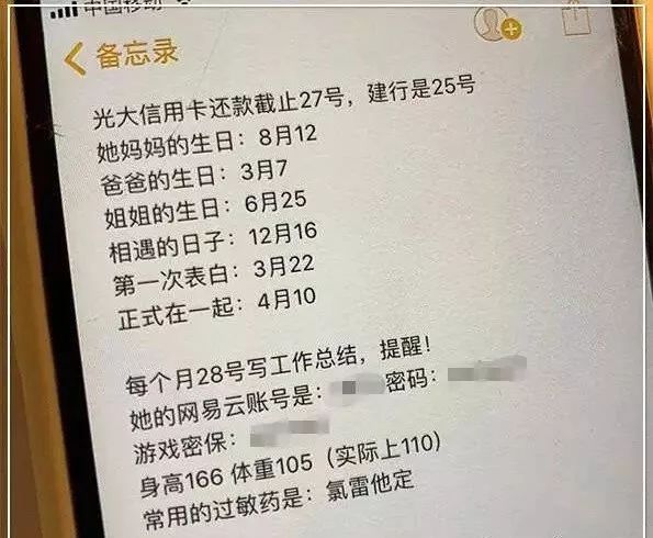 给女朋友的检讨书