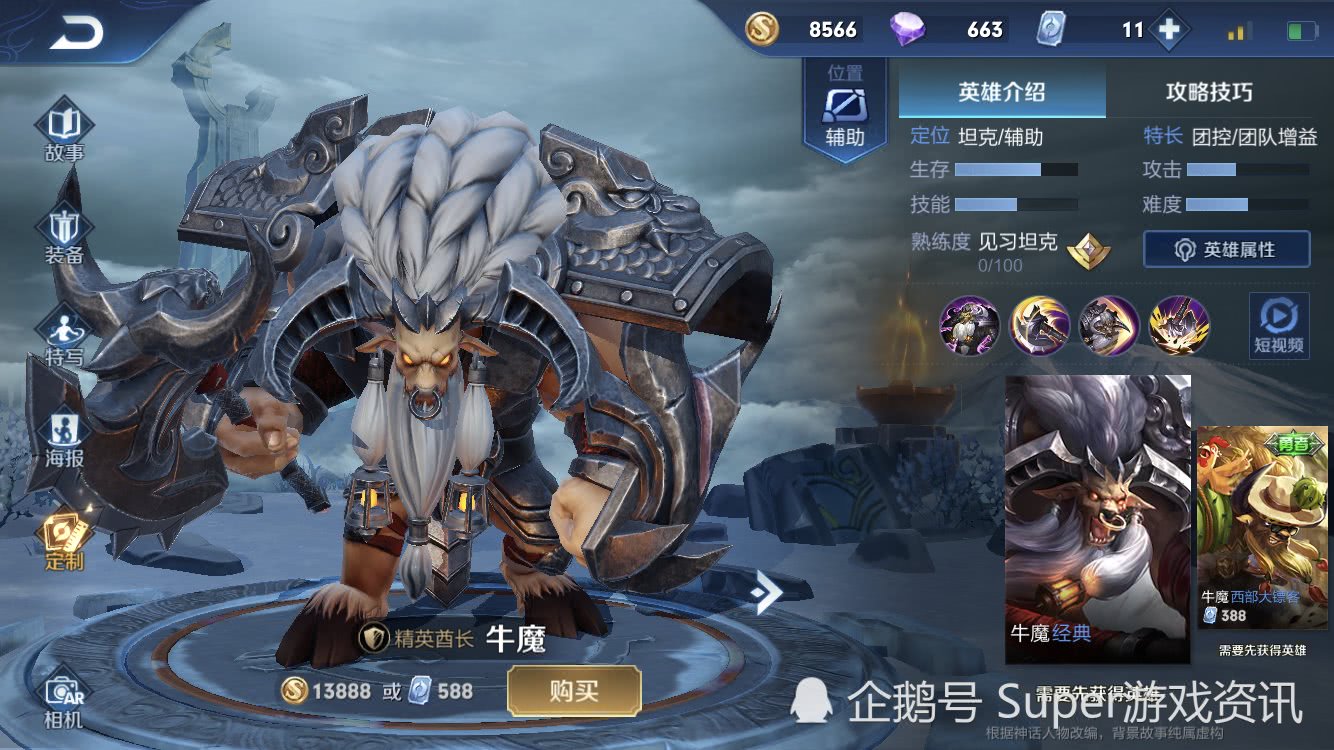 kpl裴擒虎天狼狩猎者登场,这个系列只出2款?牛魔党偷笑了!