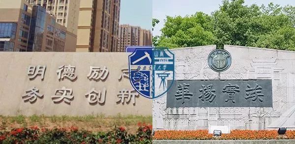竢实扬华 自强不息