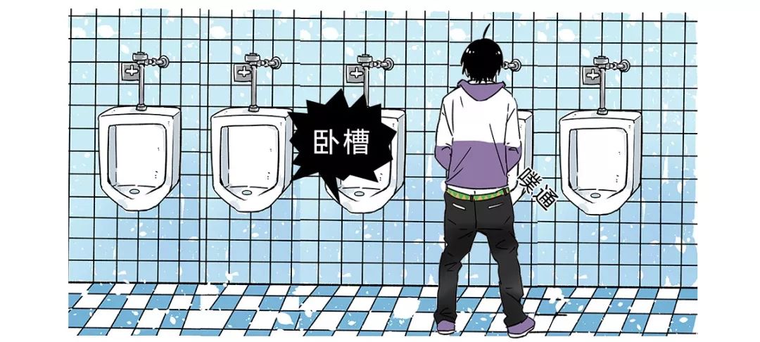 那些女生不知道的男厕潜规则,哈哈哈哈哈