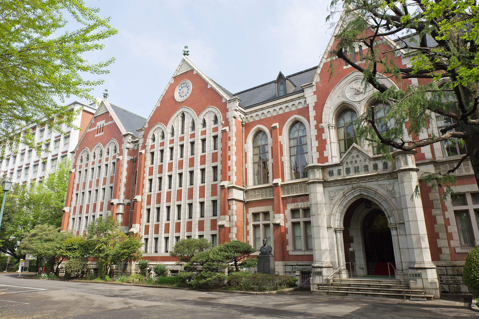 庆应义塾大学