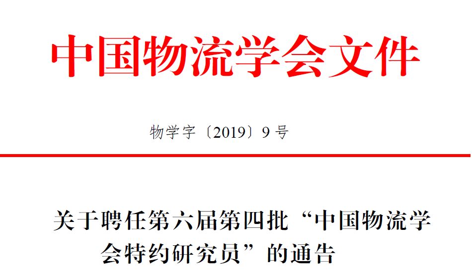 中远物流招聘_战略合作协议签署 149亿助力宜兴埠旧村改造项目提速(2)