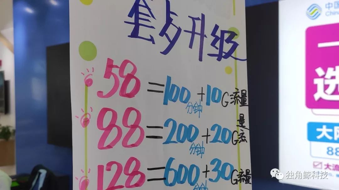 携号转网"闯关" 450万app服务是"焦点 难点"