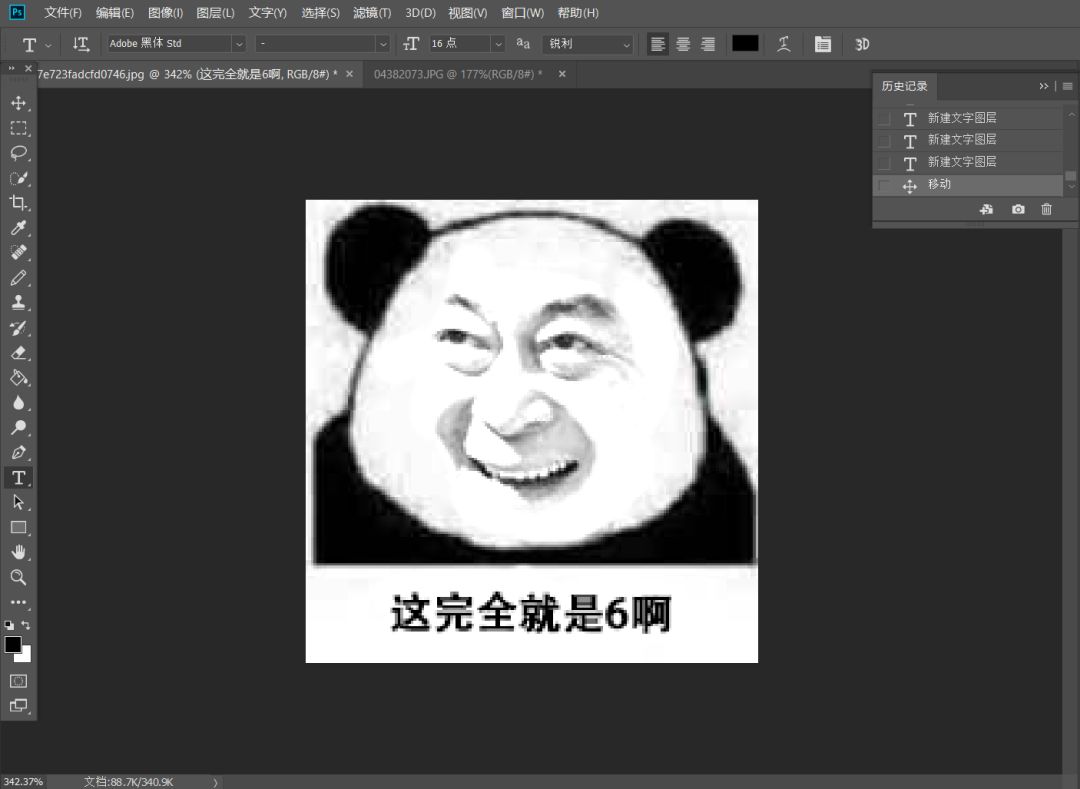学习使用ps | 小件教你如何使用ps制作一张熊猫头表情