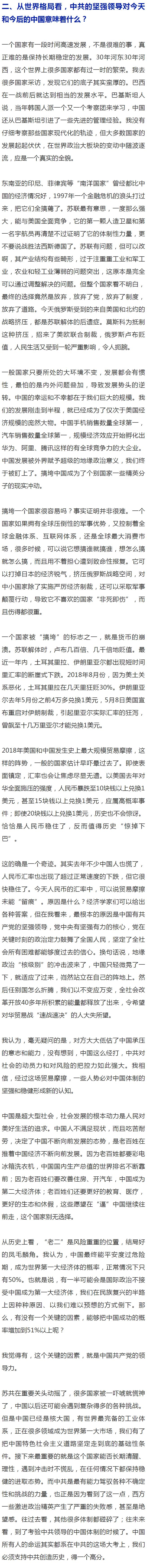 胡锡进说中国GDp_中国gdp增长图