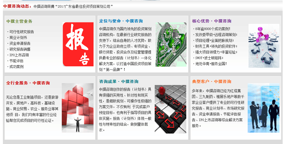 加工生产塑胶五金制品60吨/年项目可行性研究报告 盈丰平台棋牌游戏