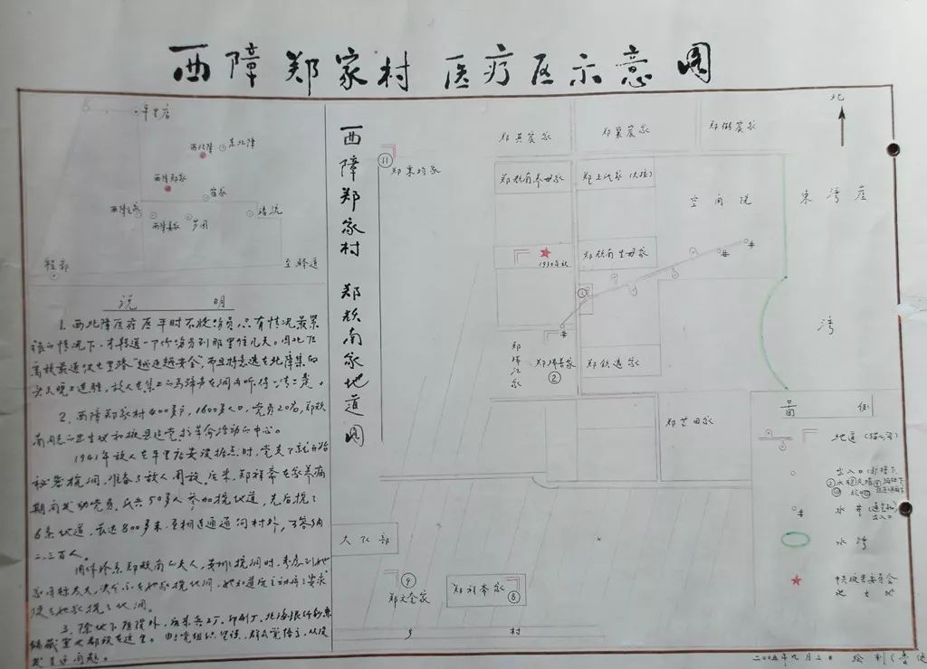 吕剧西海地下医院曲谱_吕剧西海地下医院(2)