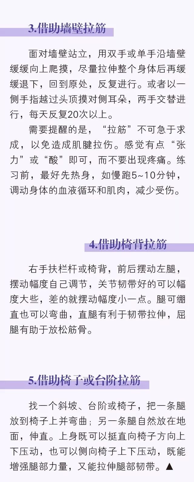 为什么你身体那么“硬”？因为你的筋比你还老