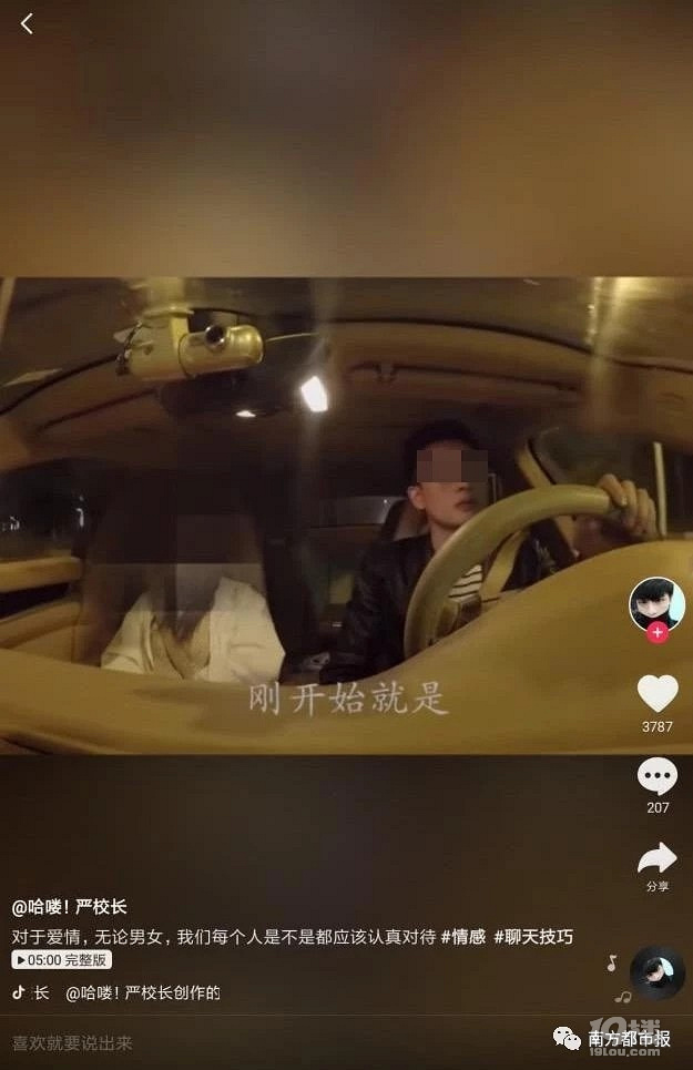 顺风车怎么接到女乘客 e95040abf3bb49dabcfac0ea7907c95f.jpeg