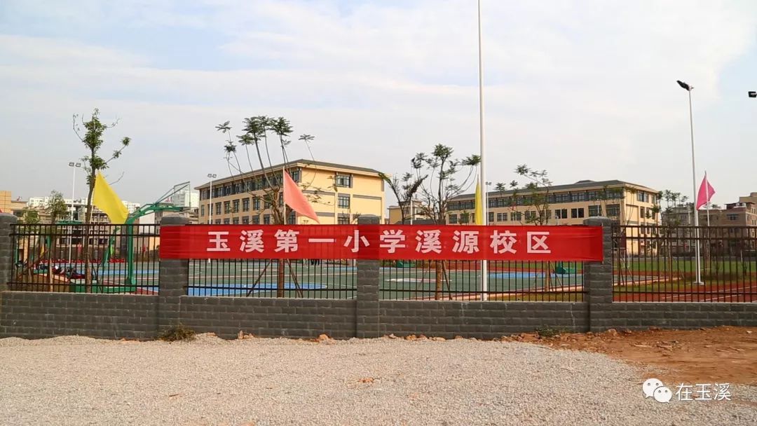 视频带你去看下这个学校 玉溪一小溪源校区是李棋中心小学下辖的