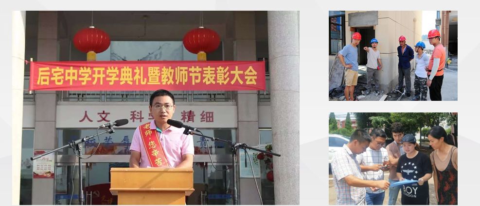 陈庆(后宅中学校长) 学校于2004年迁入新校园,我们坚持弘扬"善"文化