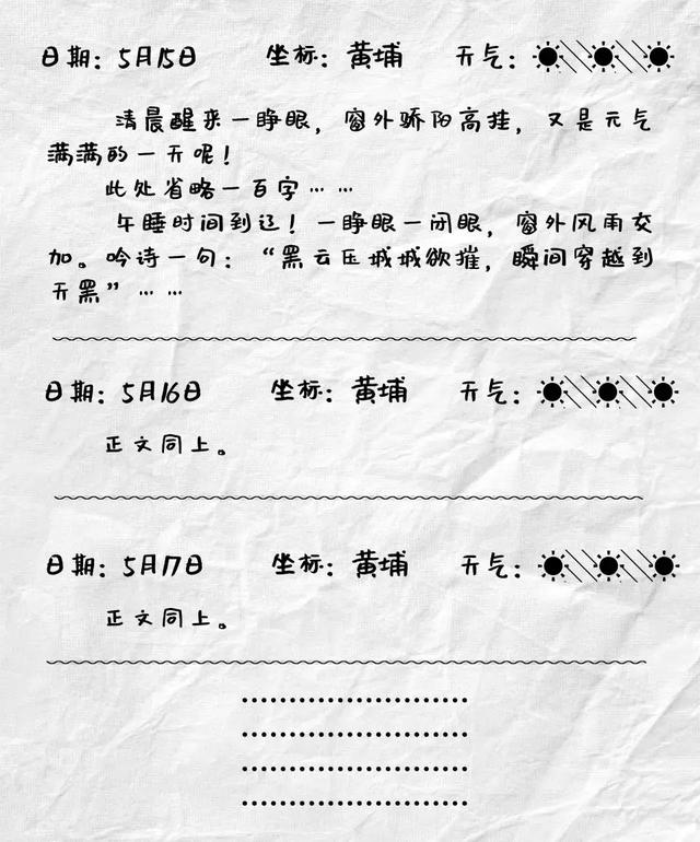 暴雨烈日简谱_河南暴雨