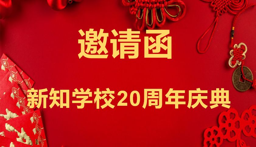 上饶这所学校校庆!倒计时两天,欢迎各位校友回母校 欧美大片av