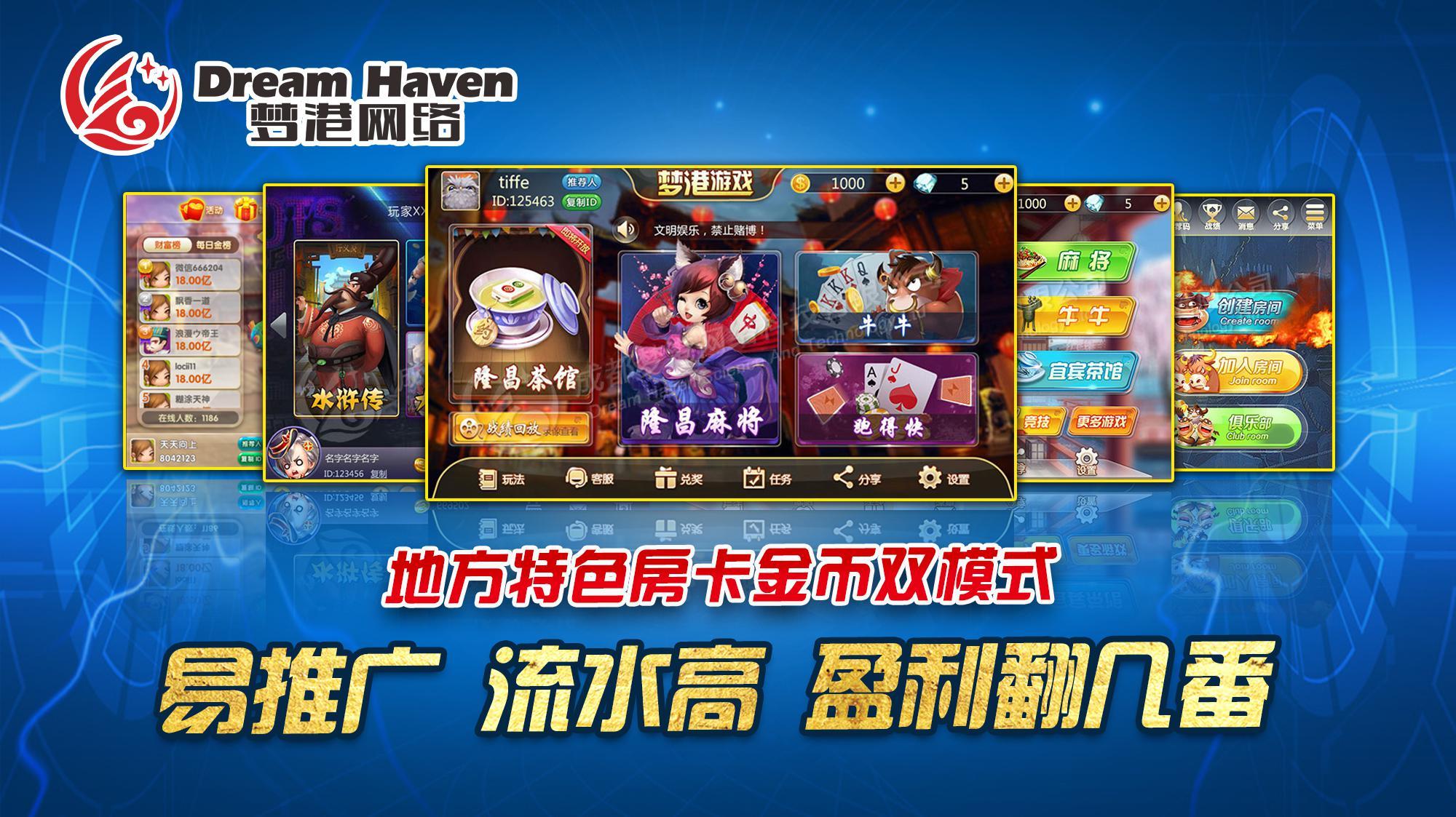 揭露棋牌游戏开发商骗局,投资棋牌游戏创业者必看!