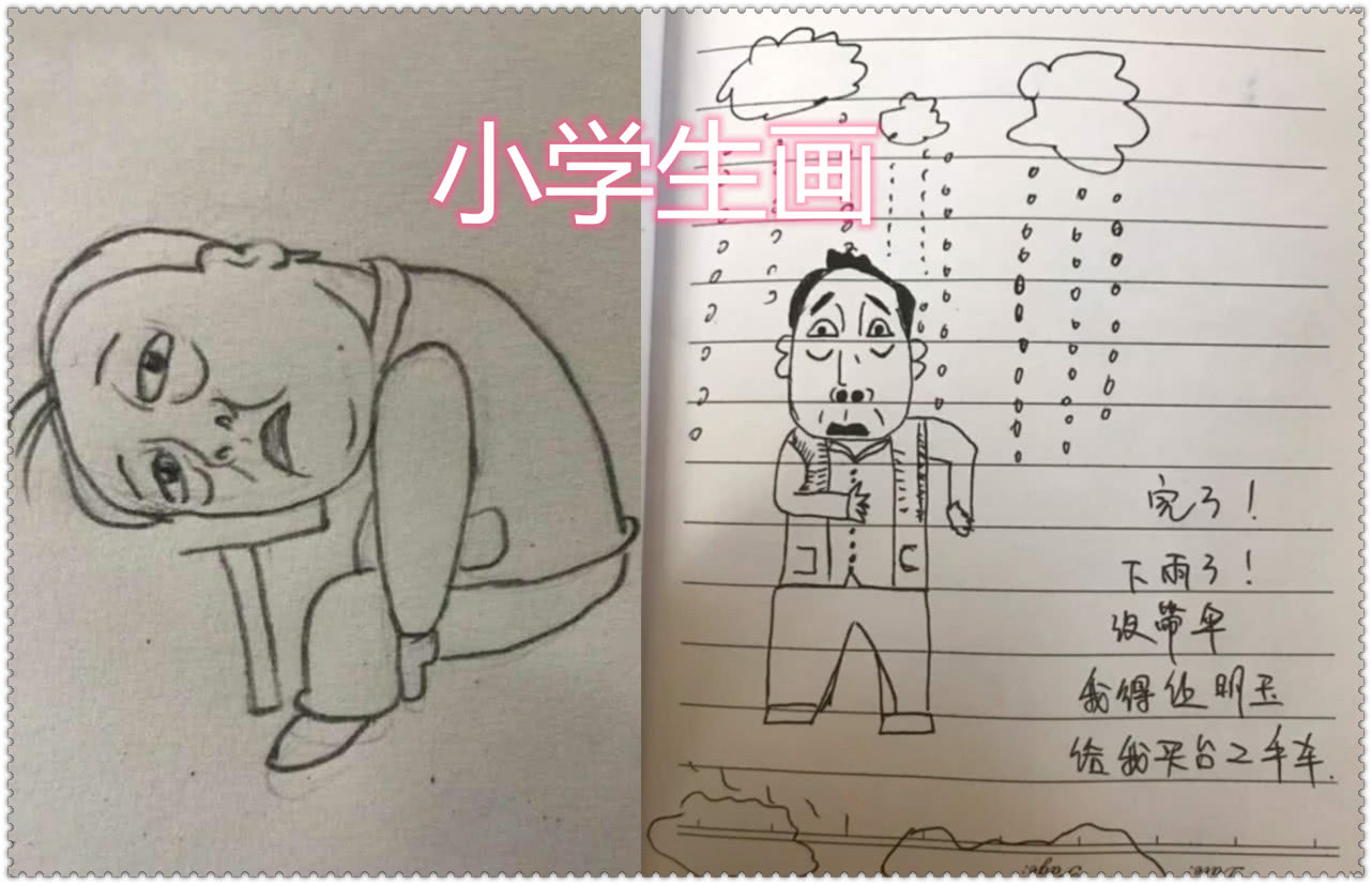 原创小学生vs美术生画"苏大强",画风转变太快,网友:你是魔鬼吗