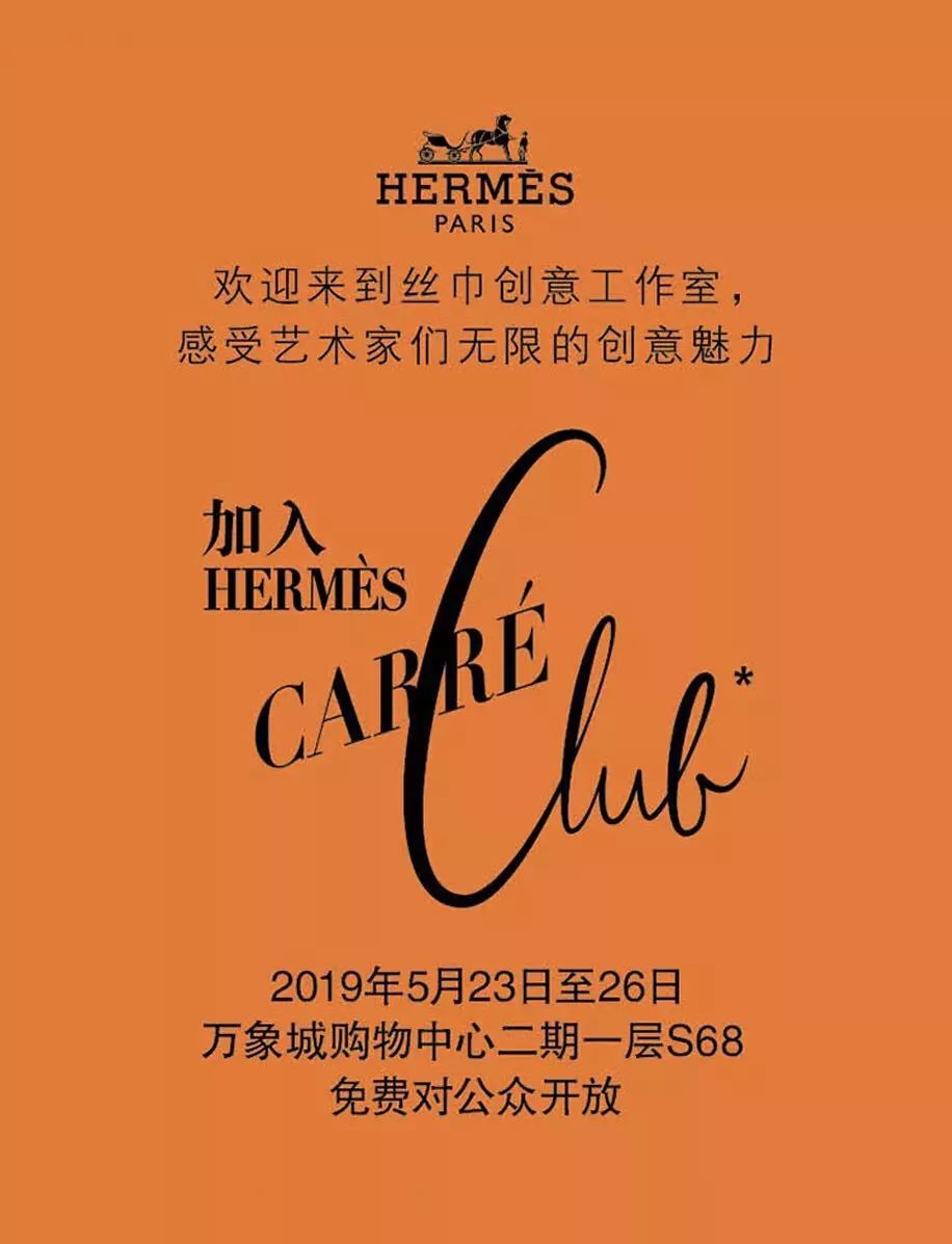 如果你爱hermès 请你收下这封橙色邀请函!