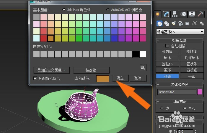 3dmax软件添加vraysun步骤的灯光与方法在2010版cad坐标轴隐藏图片