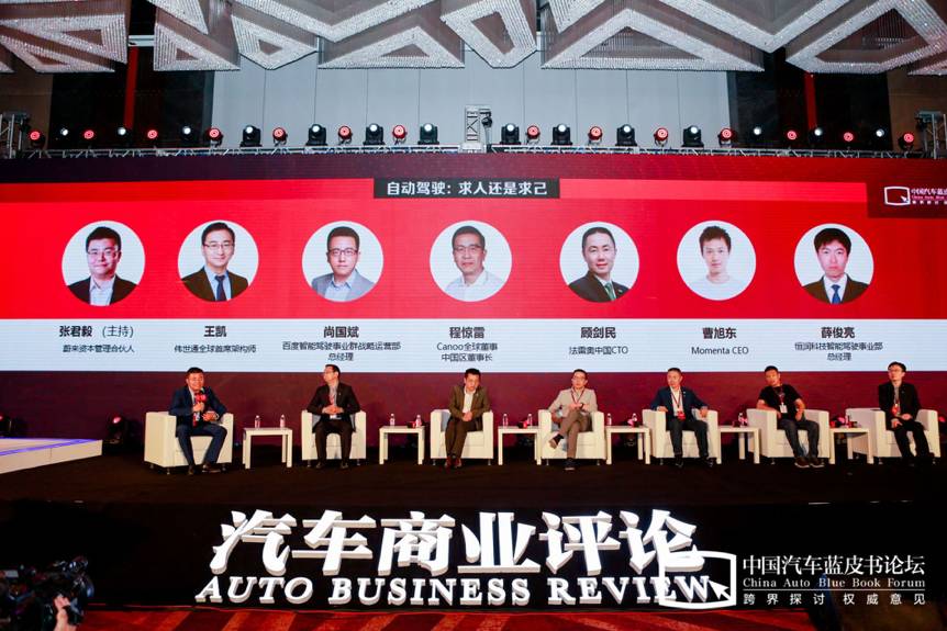 汽车蓝皮书论坛丨曹旭东:量产自动驾驶为L4无人驾驶带来关键数据 葡京真人网站