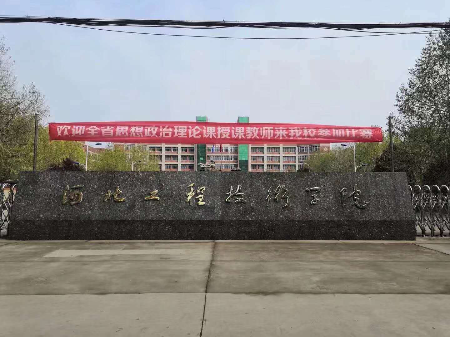 学校简介来啦河北工程技术学院第十三期接下来已经去了三分之一的高校
