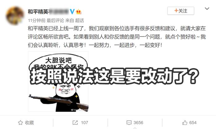 《和平精英》玩家吐槽游戏机制"沙雕",光子回应或有可能改动!