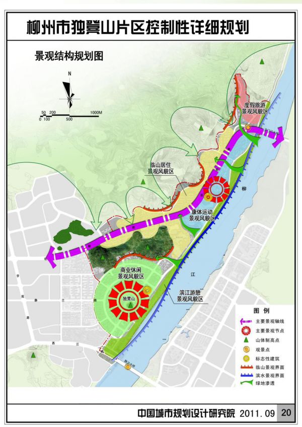 柳州市独凳山片区控制性详细规划